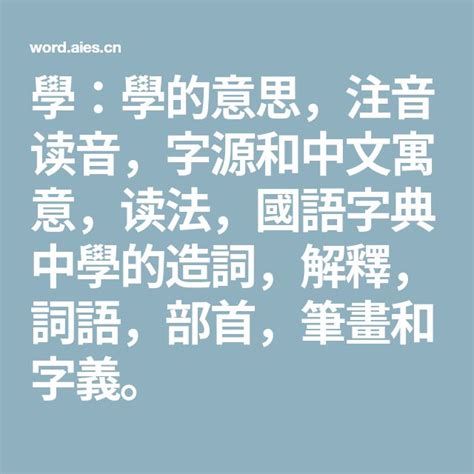 品意思|品：品的意思/造詞/解釋/注音